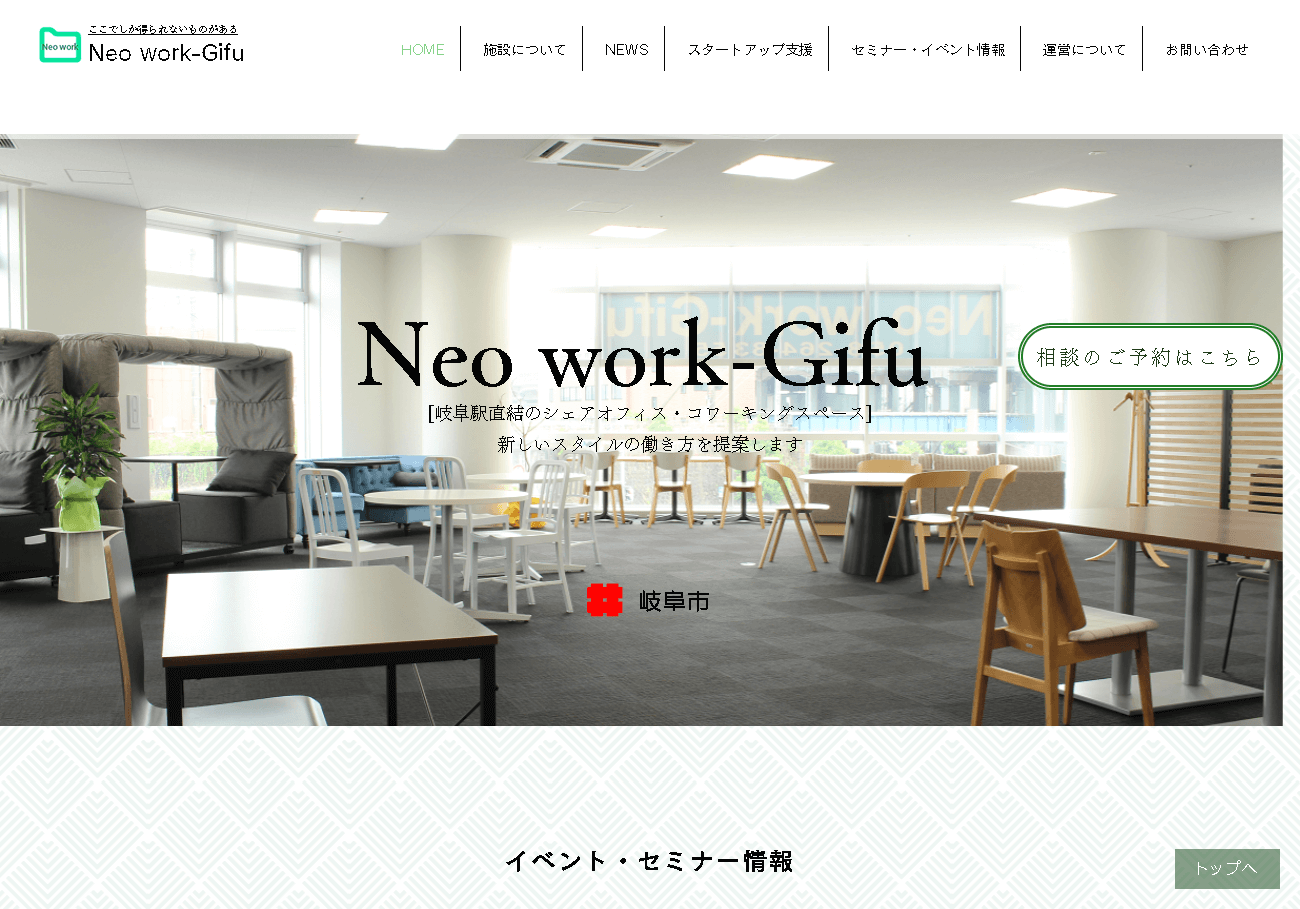 Neo work-Gifu