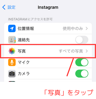 「写真」をタップ