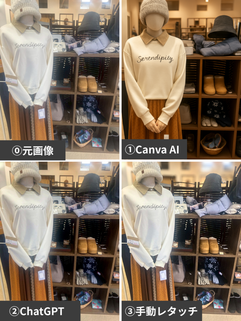 Canva AI、ChatGPT、手動レタッチによる白とび補正のクオリティを比較した一覧表